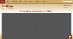 Desktop Screenshot of evgenia-style.com