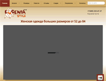 Tablet Screenshot of evgenia-style.com